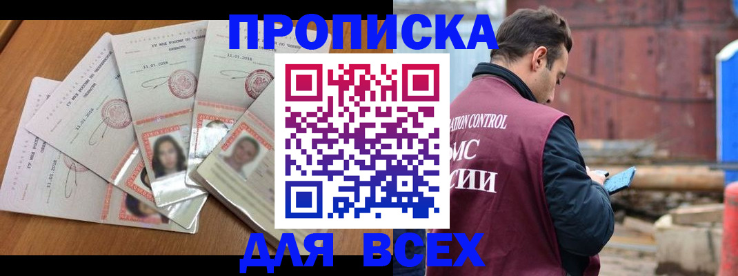 временная регистрация в квартире в Вичуге
