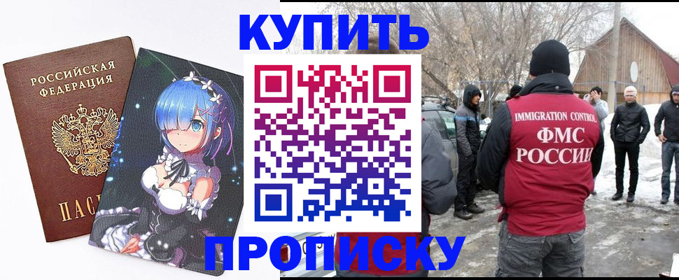 прописка для школы в Вичуге